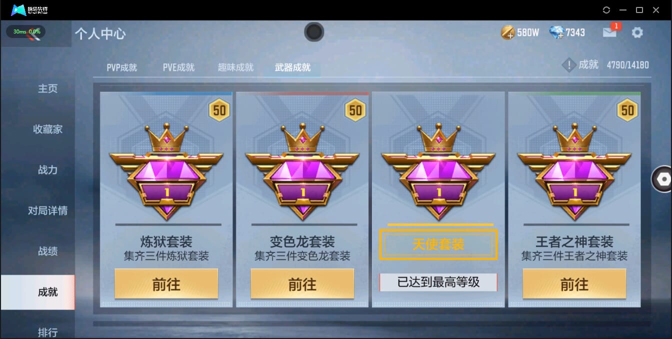 CFMQM321383枪战王者账号详情图9