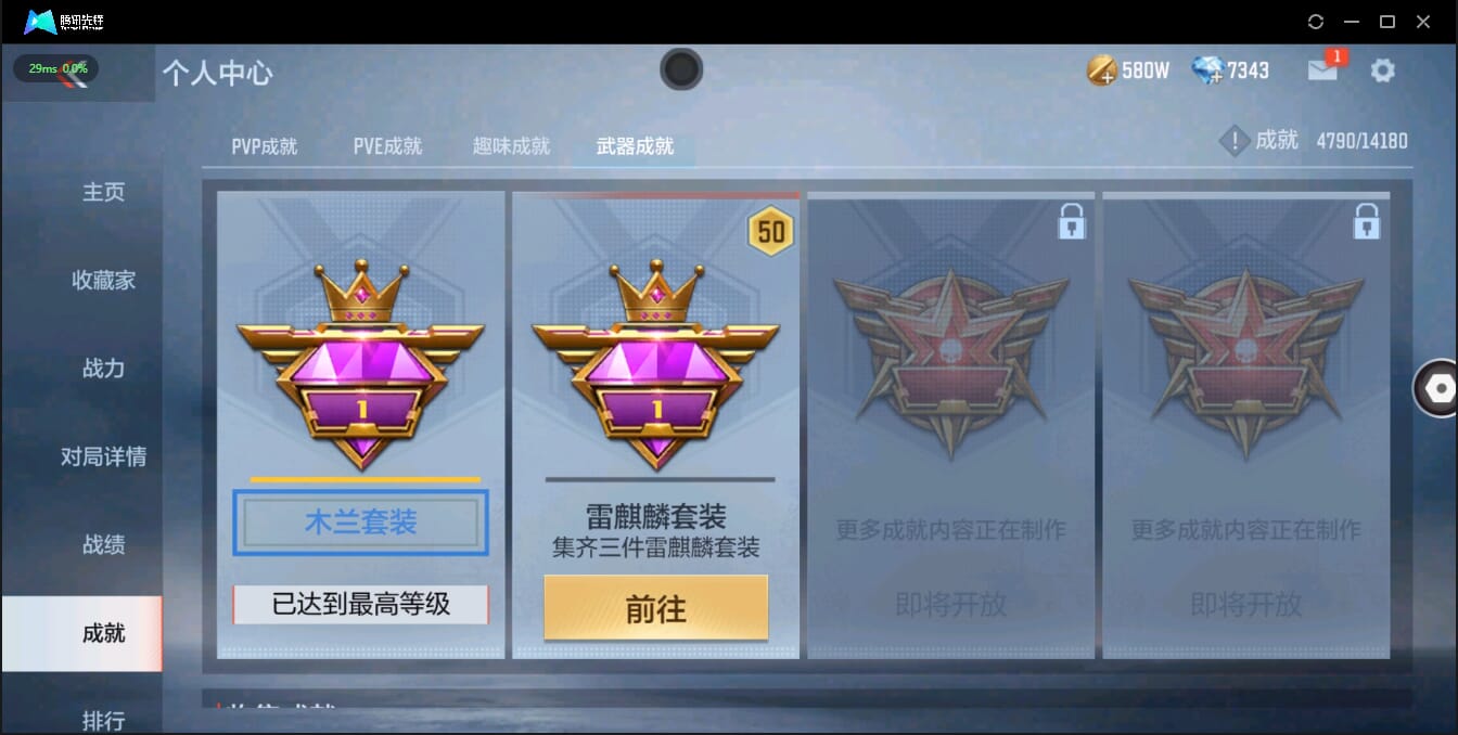 CFMQM321383枪战王者账号详情图14