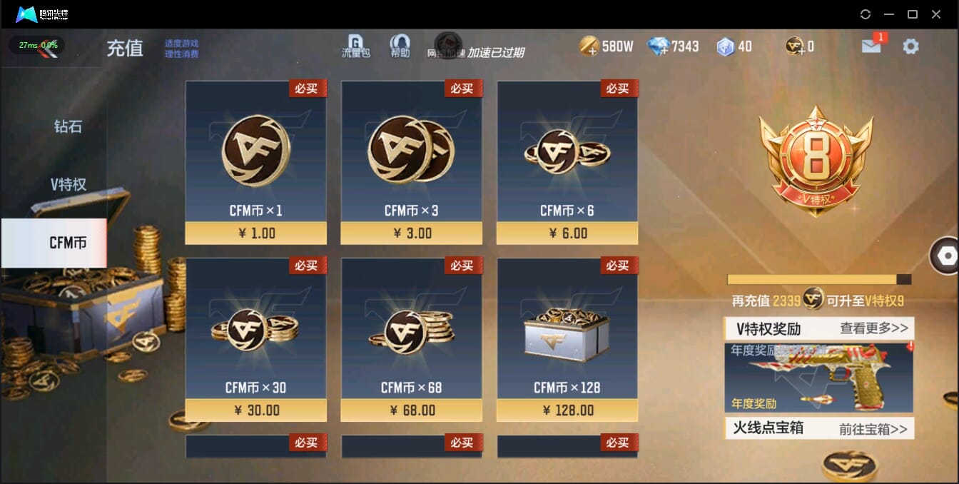 CFMQM321383枪战王者账号详情图18