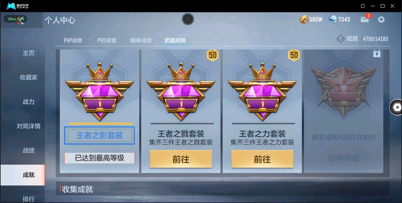 CFMQM321383枪战王者账号详情图7