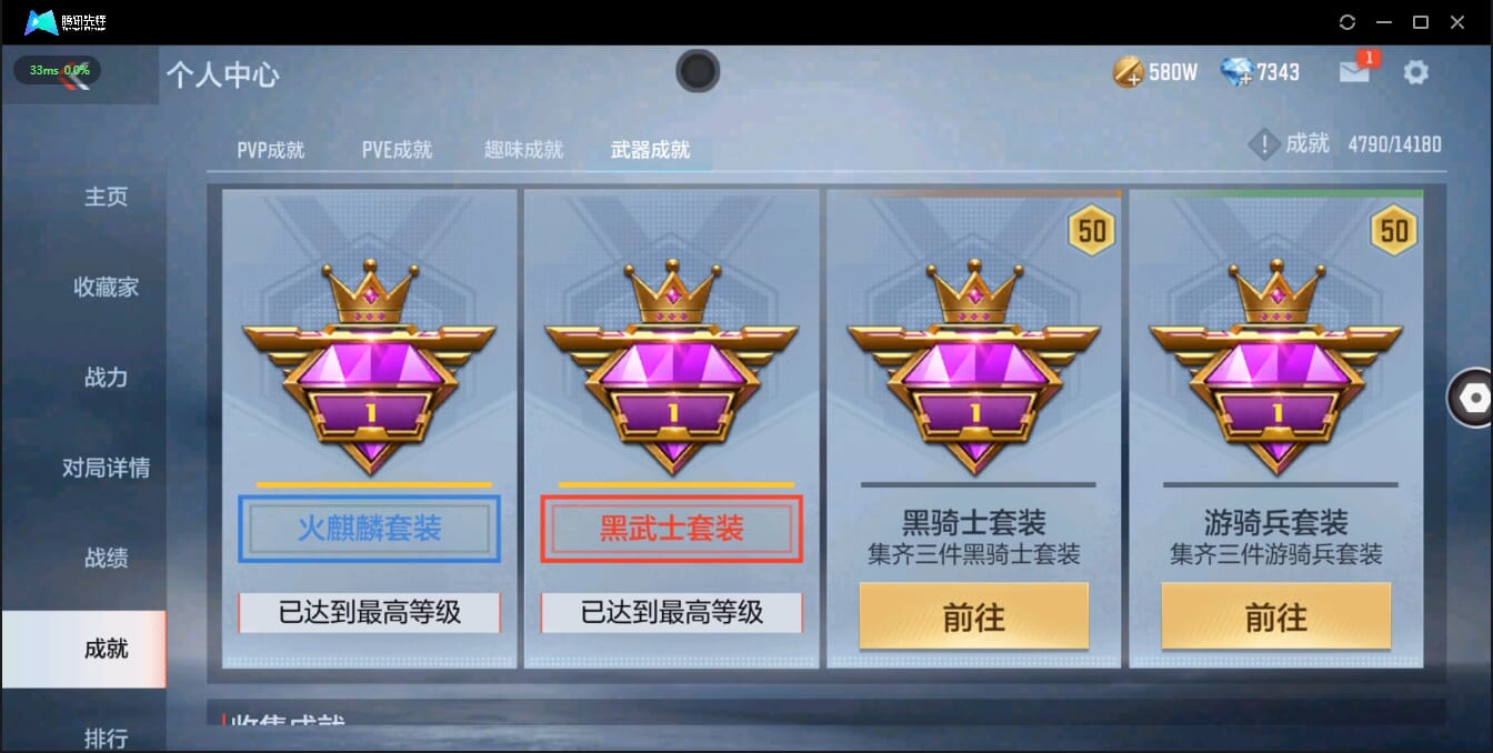 CFMQM321383枪战王者账号详情图3
