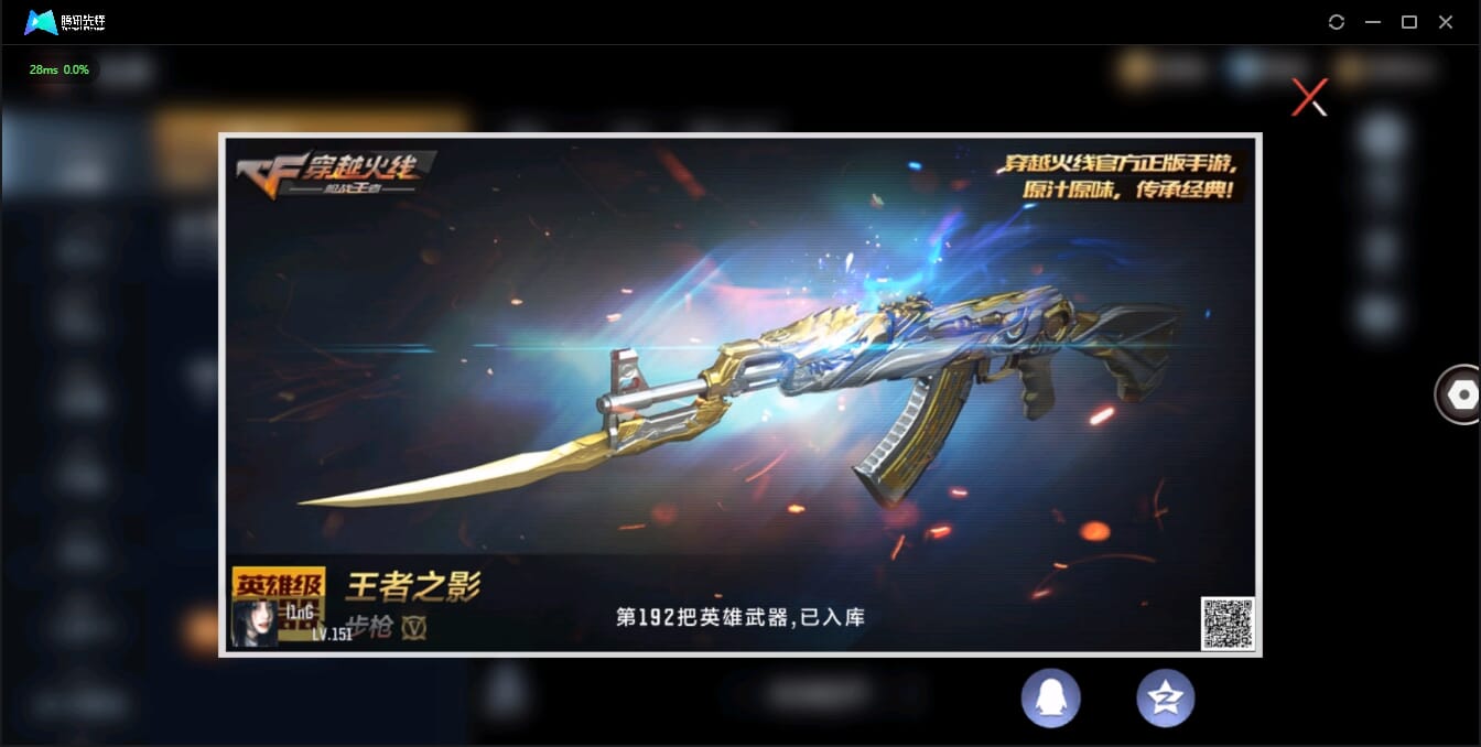 CFMQM321383枪战王者账号详情图27