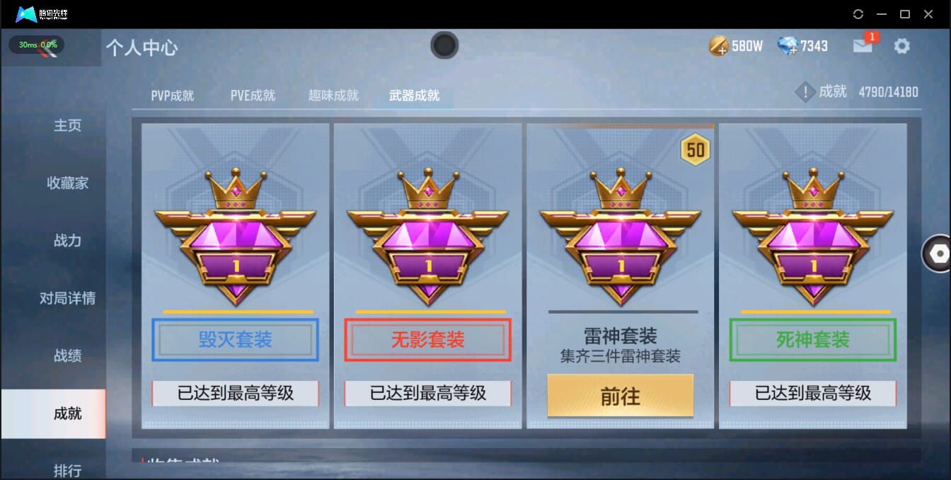 CFMQM321383枪战王者账号详情图4