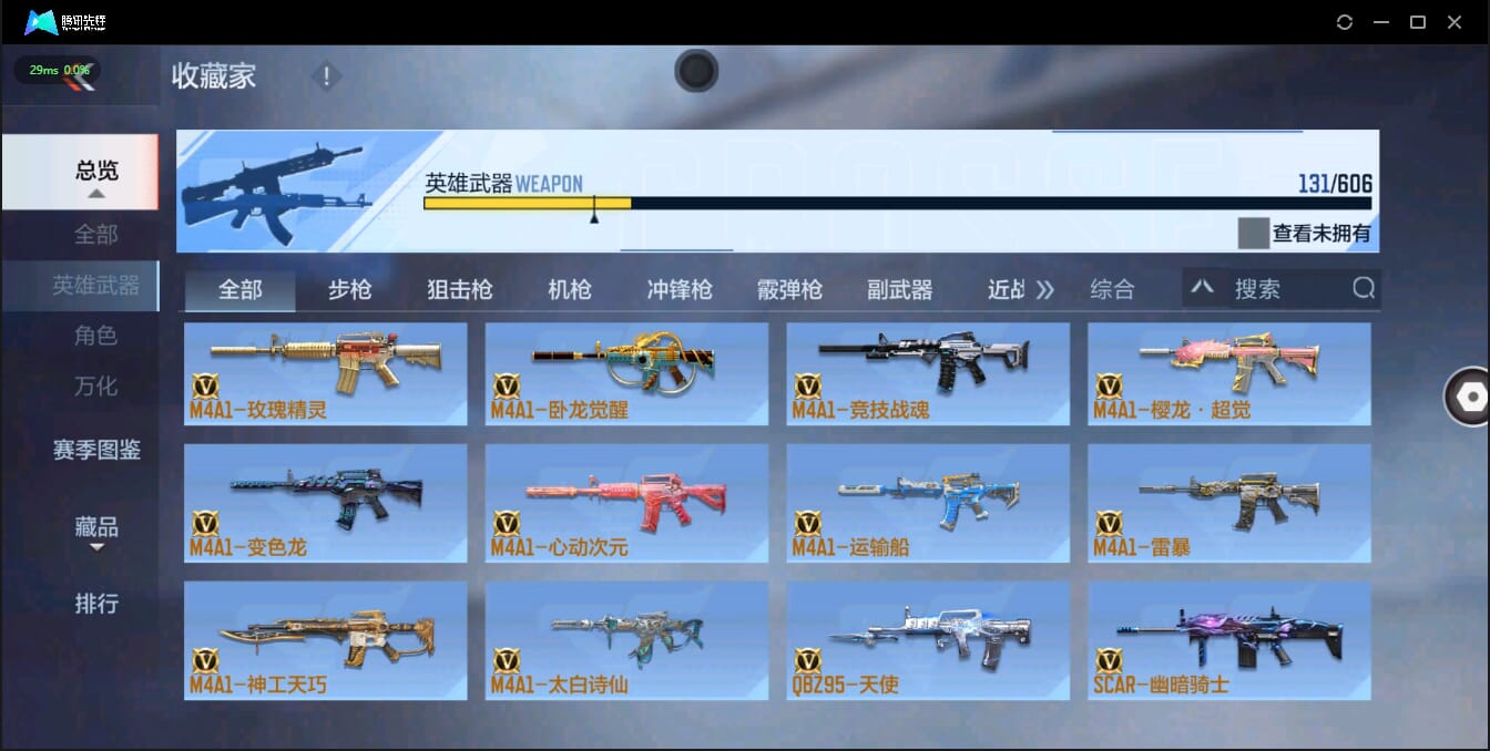 CFMQM321383枪战王者账号详情图49