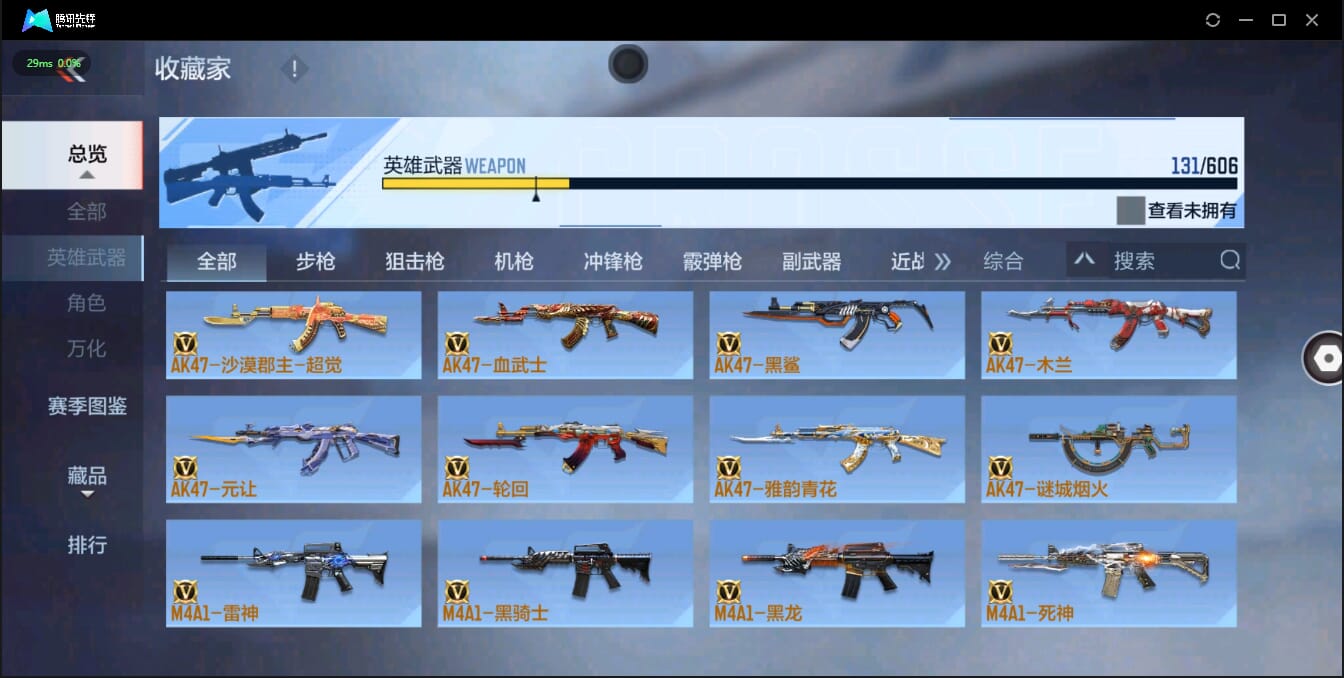 CFMQM321383枪战王者账号详情图46