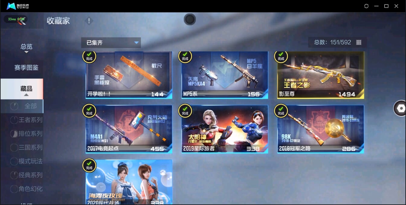 CFMQM321383枪战王者账号详情图48
