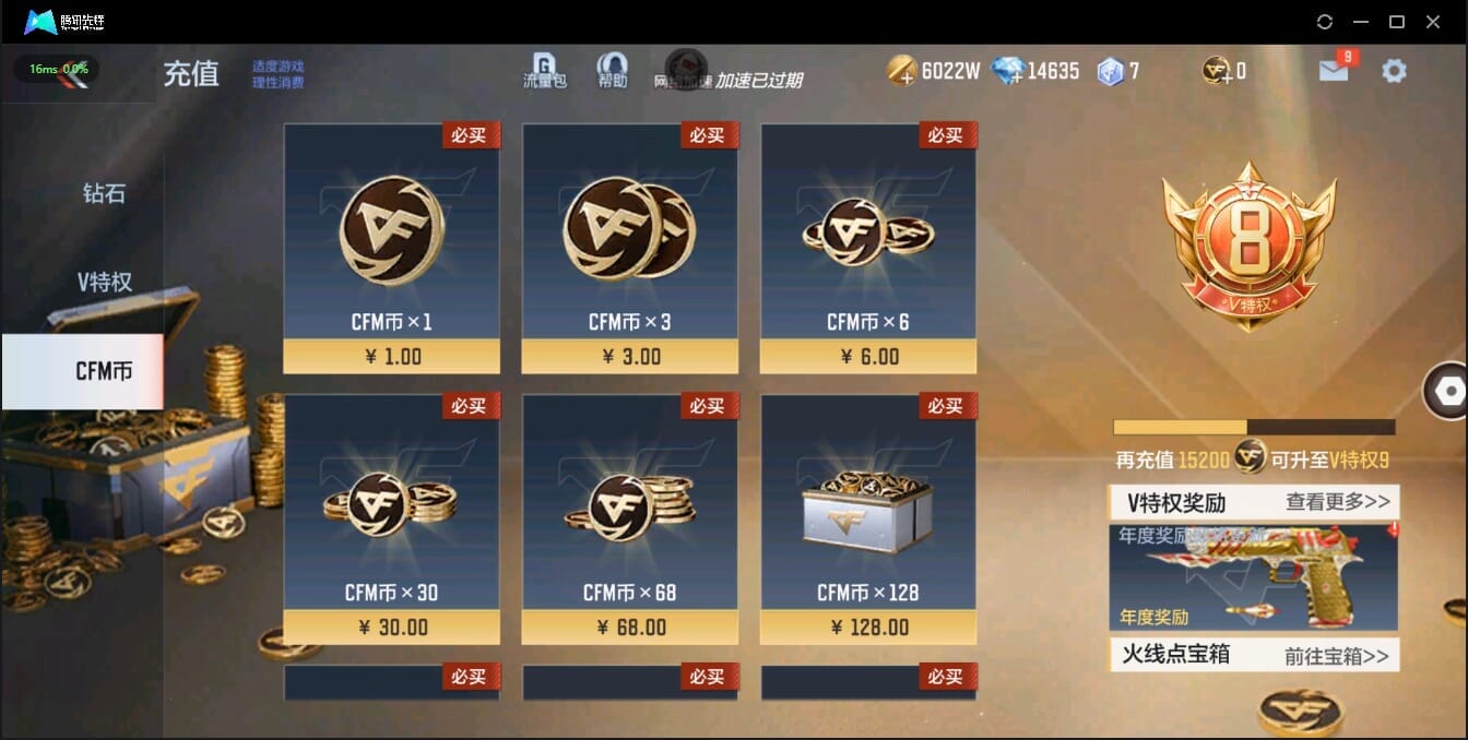 CFMQM321384枪战王者账号详情图12 CFMQM321384枪战王者账号详情图12