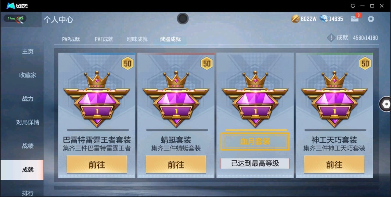 CFMQM321384枪战王者账号详情图10 CFMQM321384枪战王者账号详情图10