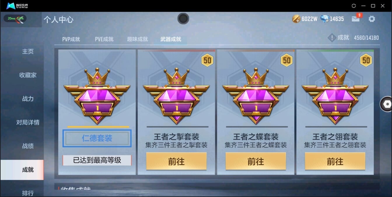 CFMQM321384枪战王者账号详情图9 CFMQM321384枪战王者账号详情图9