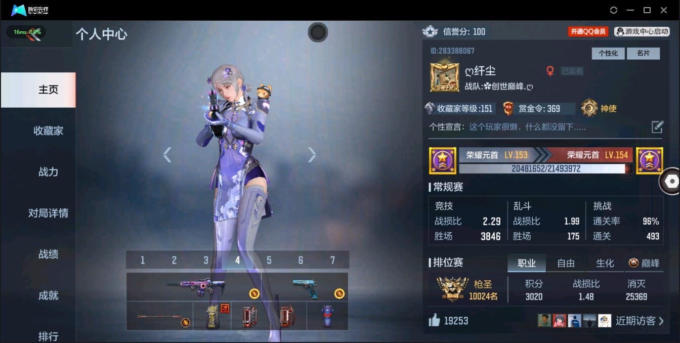 CFMQM321384枪战王者账号详情图2 CFMQM321384枪战王者账号详情图2