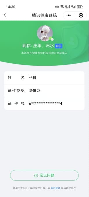 CFMQM321384枪战王者账号详情图31 CFMQM321384枪战王者账号详情图31