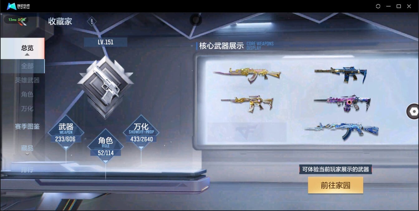 CFMQM321384枪战王者账号详情图23 CFMQM321384枪战王者账号详情图23