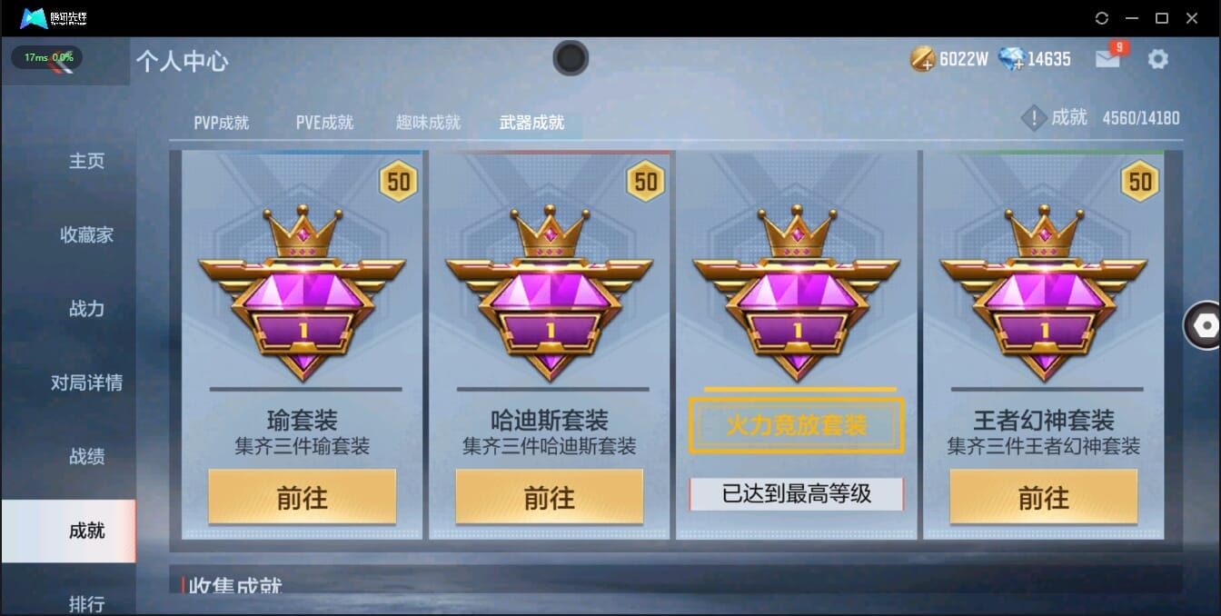 CFMQM321384枪战王者账号详情图8 CFMQM321384枪战王者账号详情图8