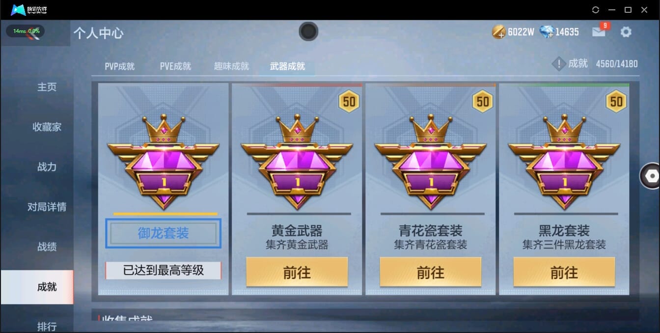 CFMQM321384枪战王者账号详情图5 CFMQM321384枪战王者账号详情图5