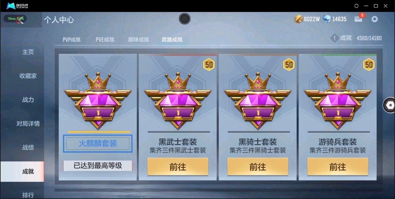 CFMQM321384枪战王者账号详情图3 CFMQM321384枪战王者账号详情图3