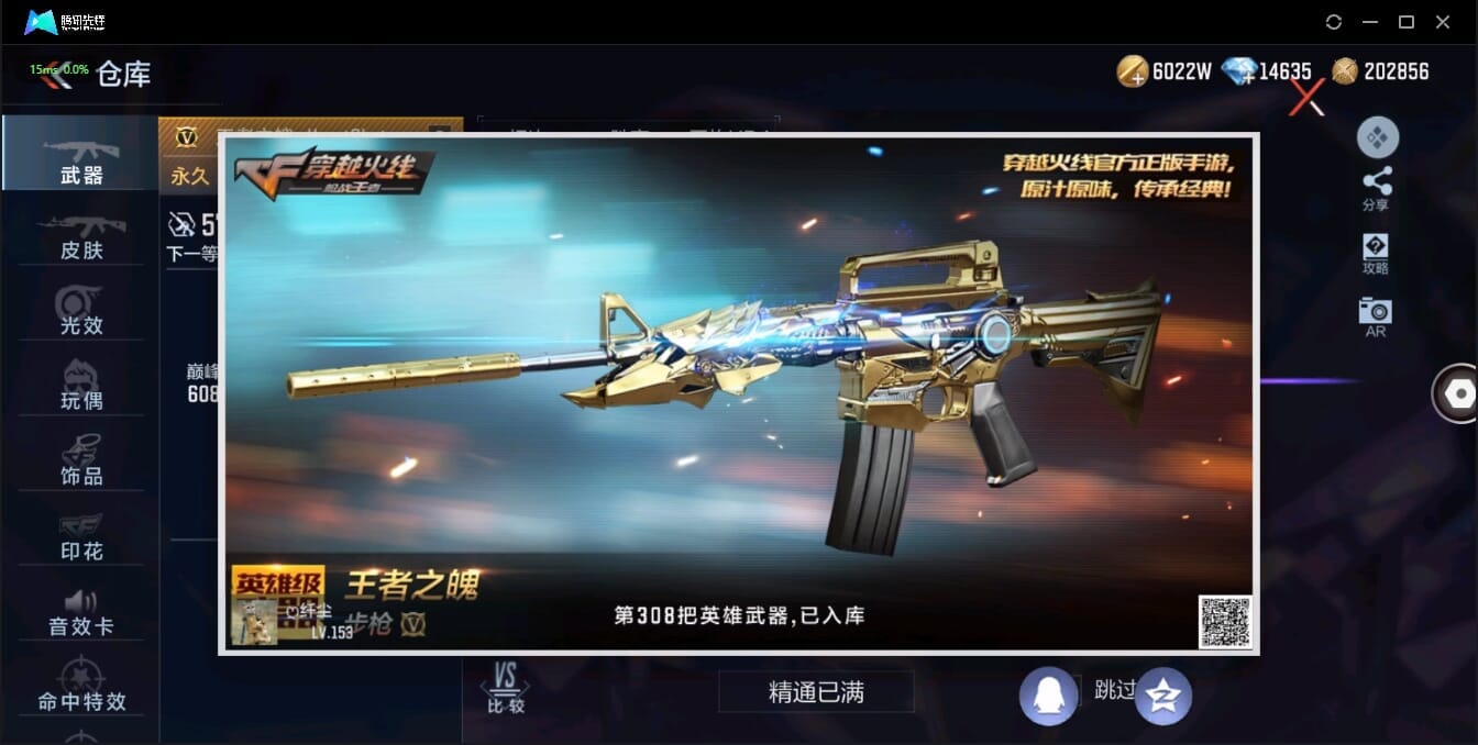 CFMQM321384枪战王者账号详情图14 CFMQM321384枪战王者账号详情图14