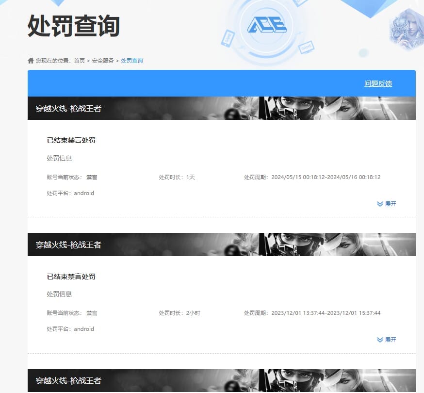 CFMQM321384枪战王者账号详情图30 CFMQM321384枪战王者账号详情图30