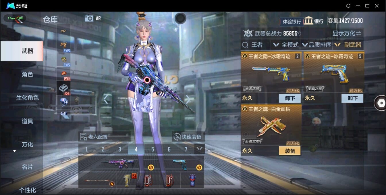 CFMQM321384枪战王者账号详情图20 CFMQM321384枪战王者账号详情图20