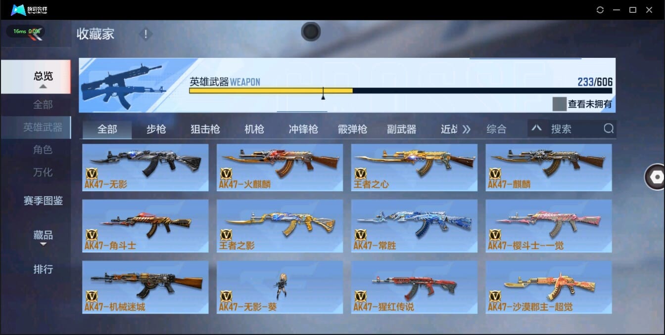 CFMQM321384枪战王者账号详情图25 CFMQM321384枪战王者账号详情图25