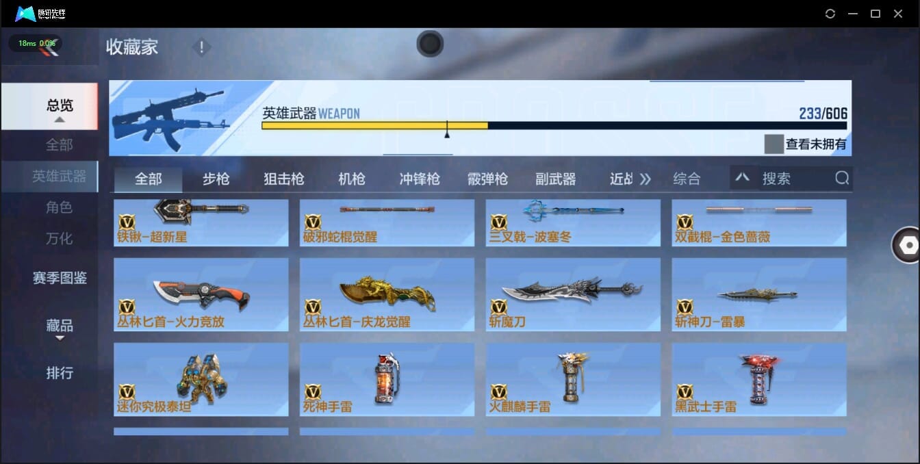 CFMQM321384枪战王者账号详情图37 CFMQM321384枪战王者账号详情图37
