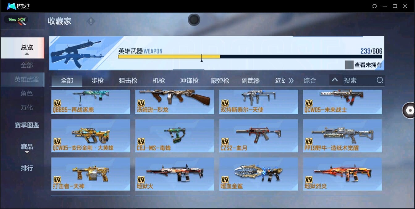 CFMQM321384枪战王者账号详情图36 CFMQM321384枪战王者账号详情图36