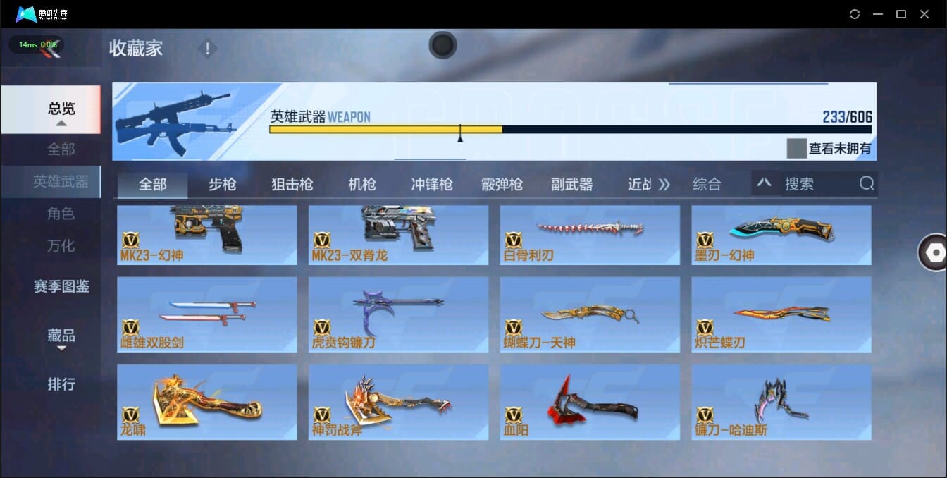 CFMQM321384枪战王者账号详情图41 CFMQM321384枪战王者账号详情图41