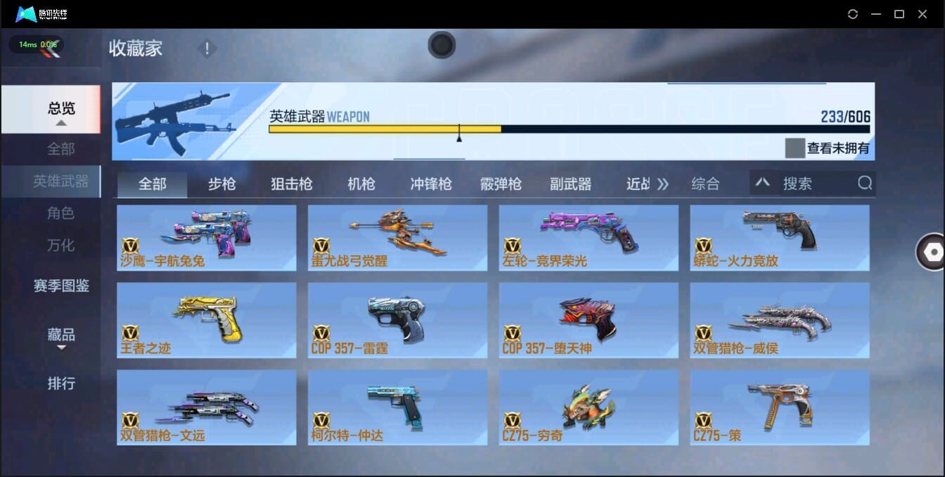 CFMQM321384枪战王者账号详情图39 CFMQM321384枪战王者账号详情图39