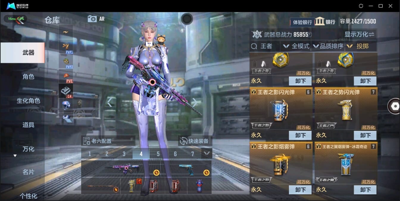 CFMQM321384枪战王者账号详情图22 CFMQM321384枪战王者账号详情图22