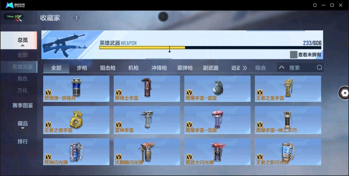 CFMQM321384枪战王者账号详情图44 CFMQM321384枪战王者账号详情图44
