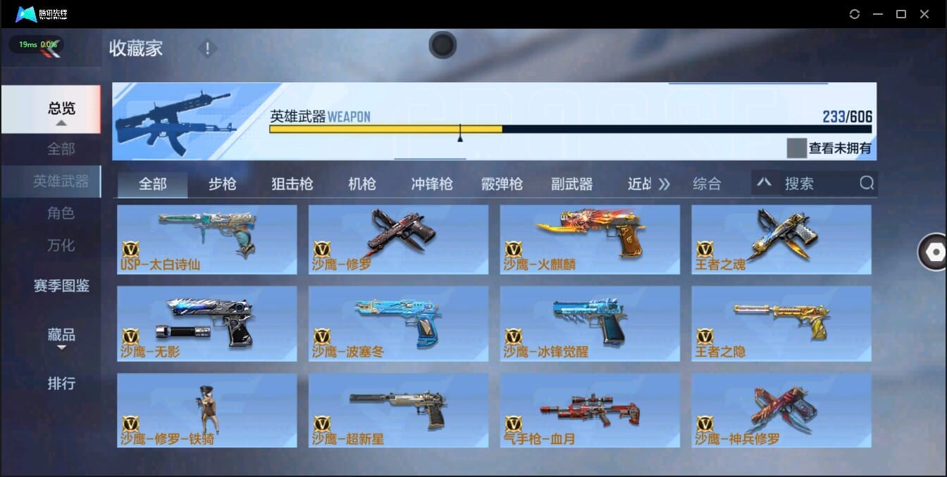 CFMQM321384枪战王者账号详情图43 CFMQM321384枪战王者账号详情图43