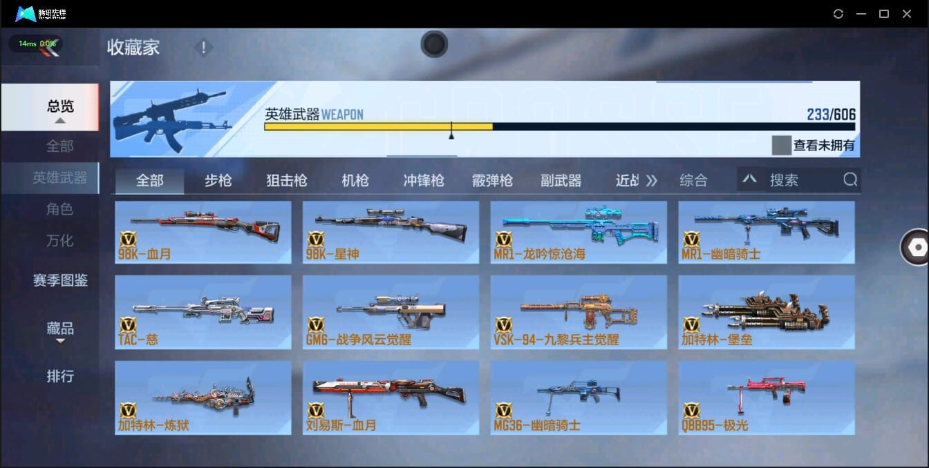 CFMQM321384枪战王者账号详情图35 CFMQM321384枪战王者账号详情图35