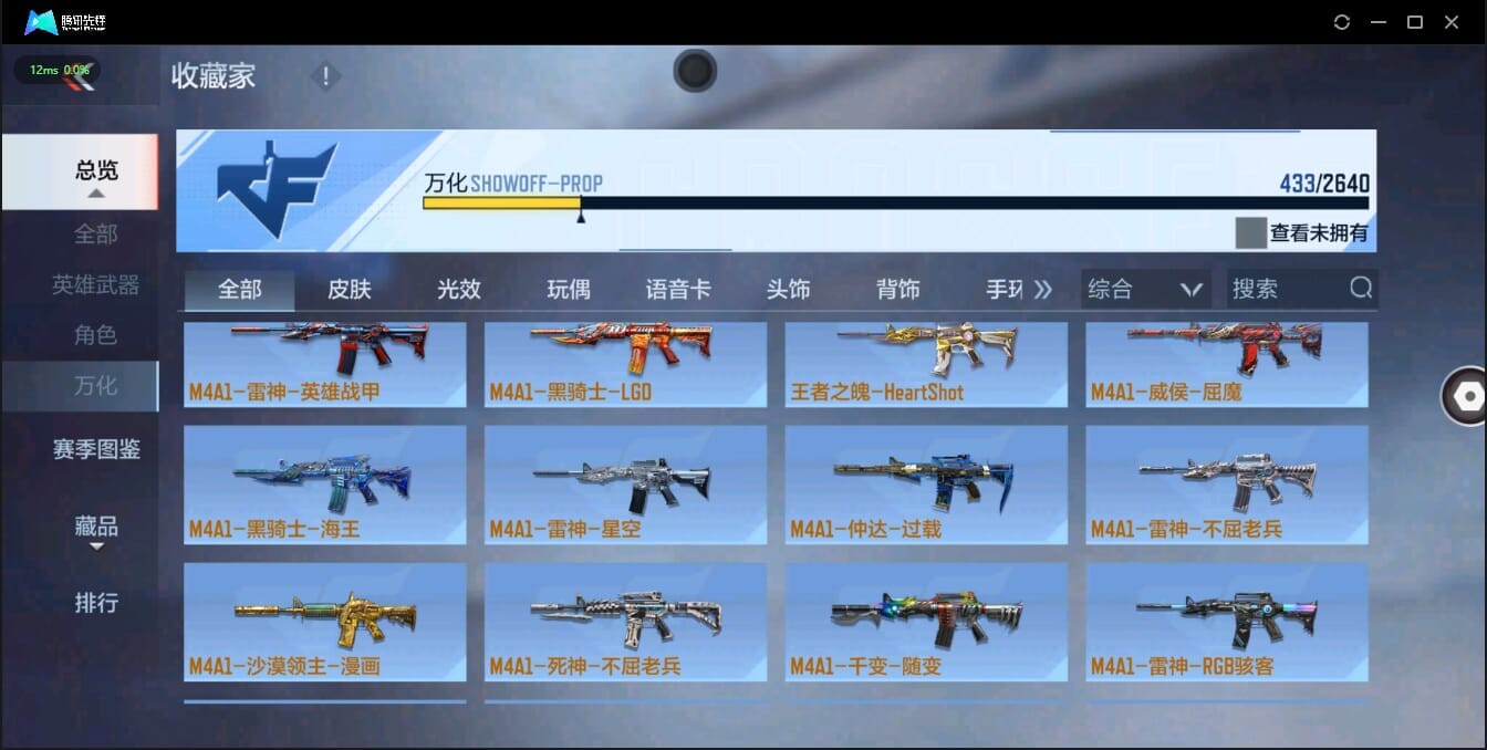 CFMQM321384枪战王者账号详情图50 CFMQM321384枪战王者账号详情图50
