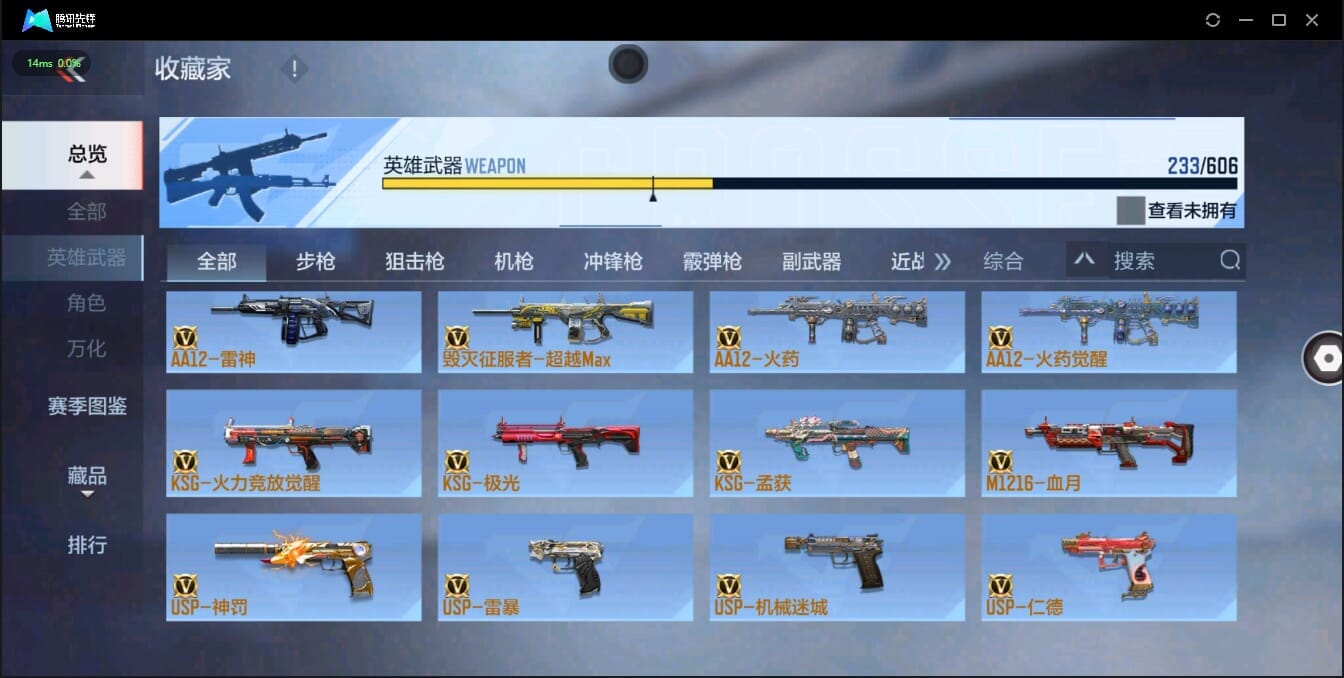 CFMQM321384枪战王者账号详情图40 CFMQM321384枪战王者账号详情图40