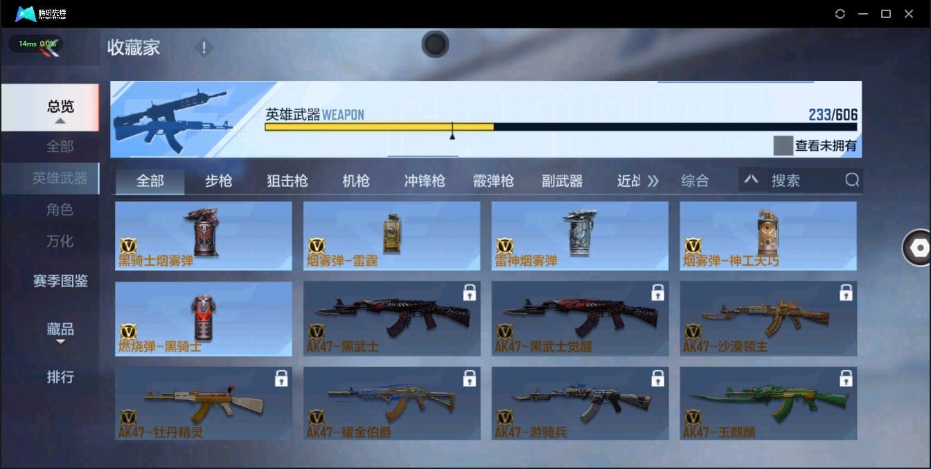 CFMQM321384枪战王者账号详情图46 CFMQM321384枪战王者账号详情图46