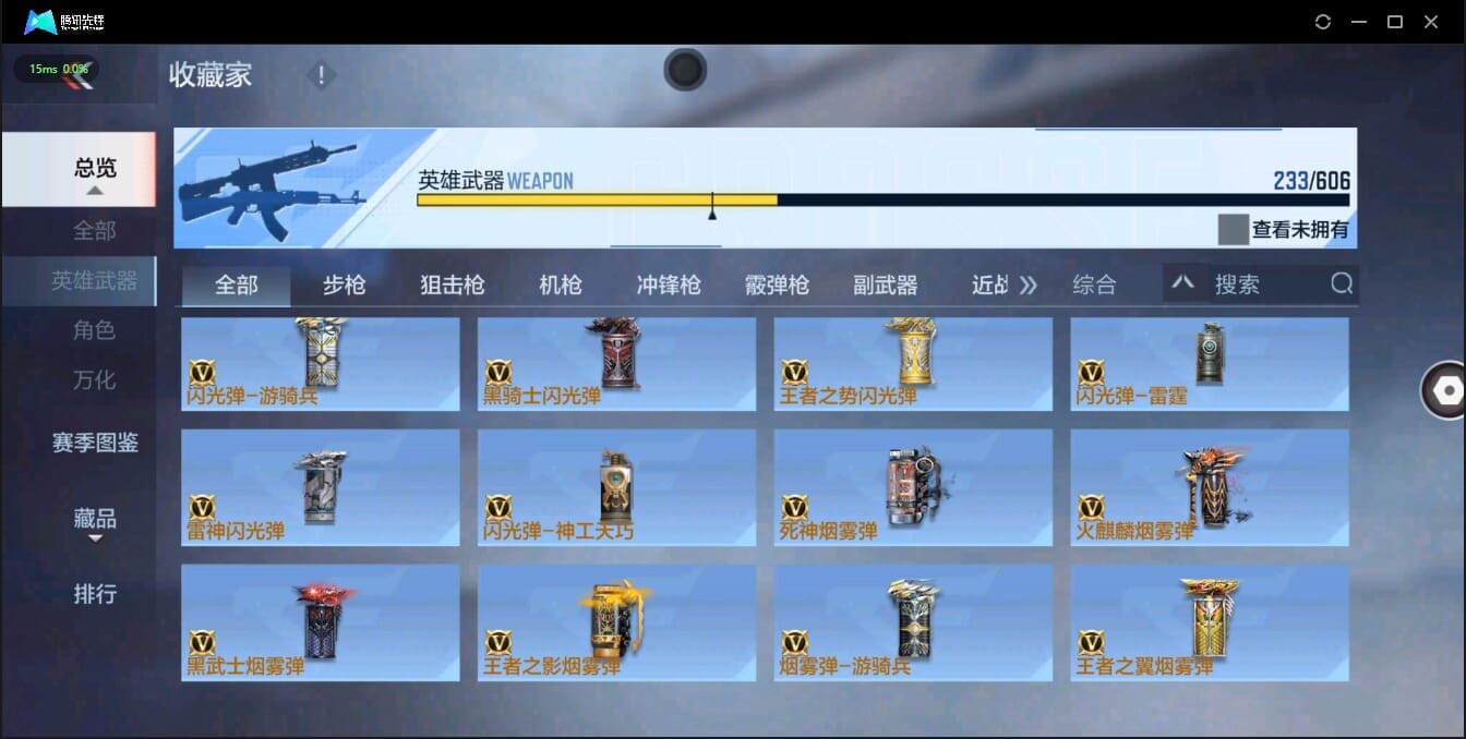 CFMQM321384枪战王者账号详情图42 CFMQM321384枪战王者账号详情图42
