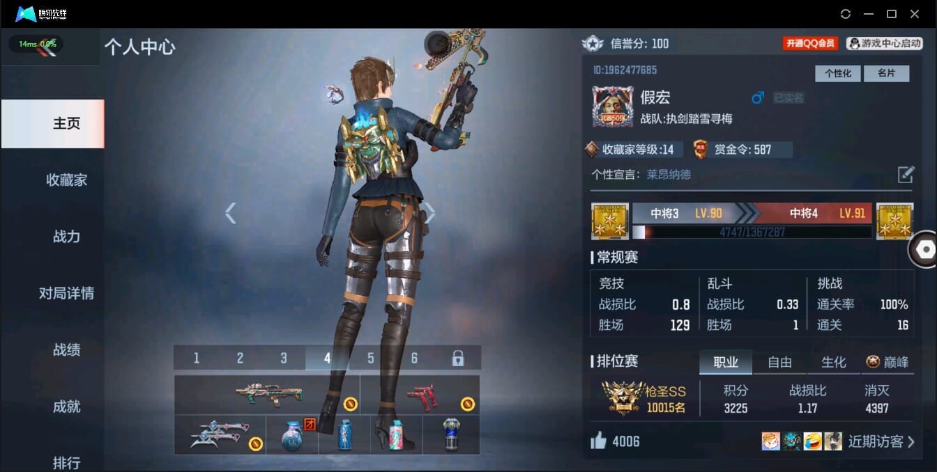 CFMQM321385枪战王者账号详情图14