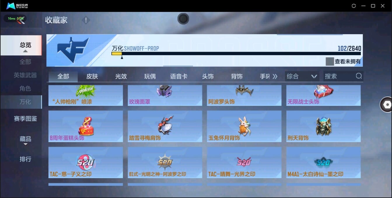 CFMQM321385枪战王者账号详情图18