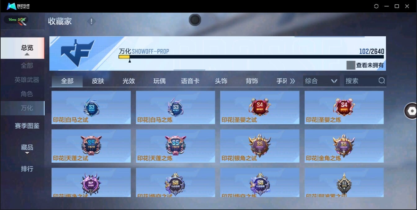 CFMQM321385枪战王者账号详情图16