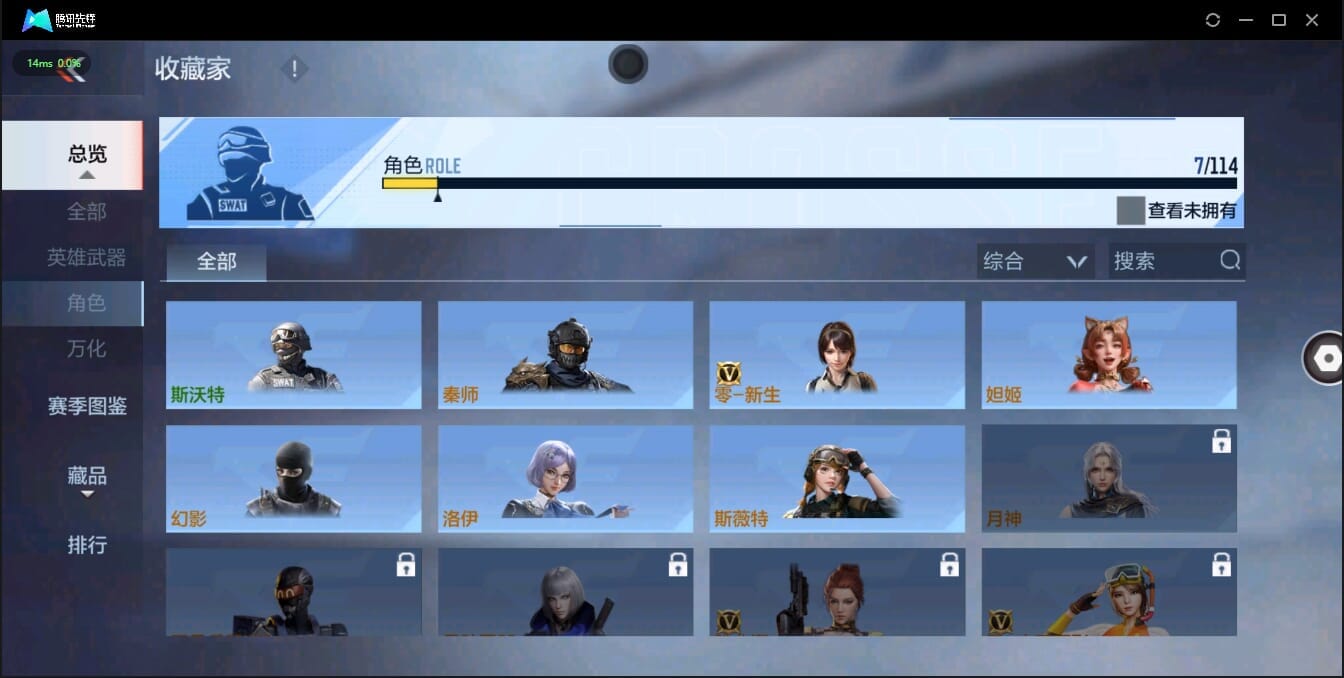CFMQM321385枪战王者账号详情图10