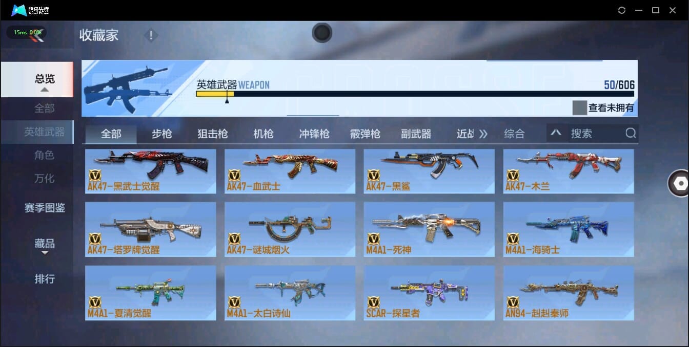 CFMQM321385枪战王者账号详情图4