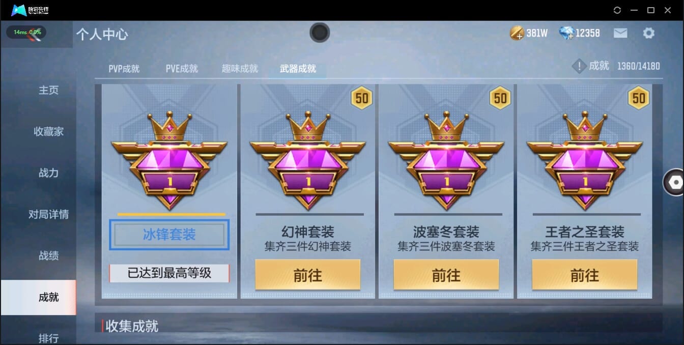 CFMQM321385枪战王者账号详情图20