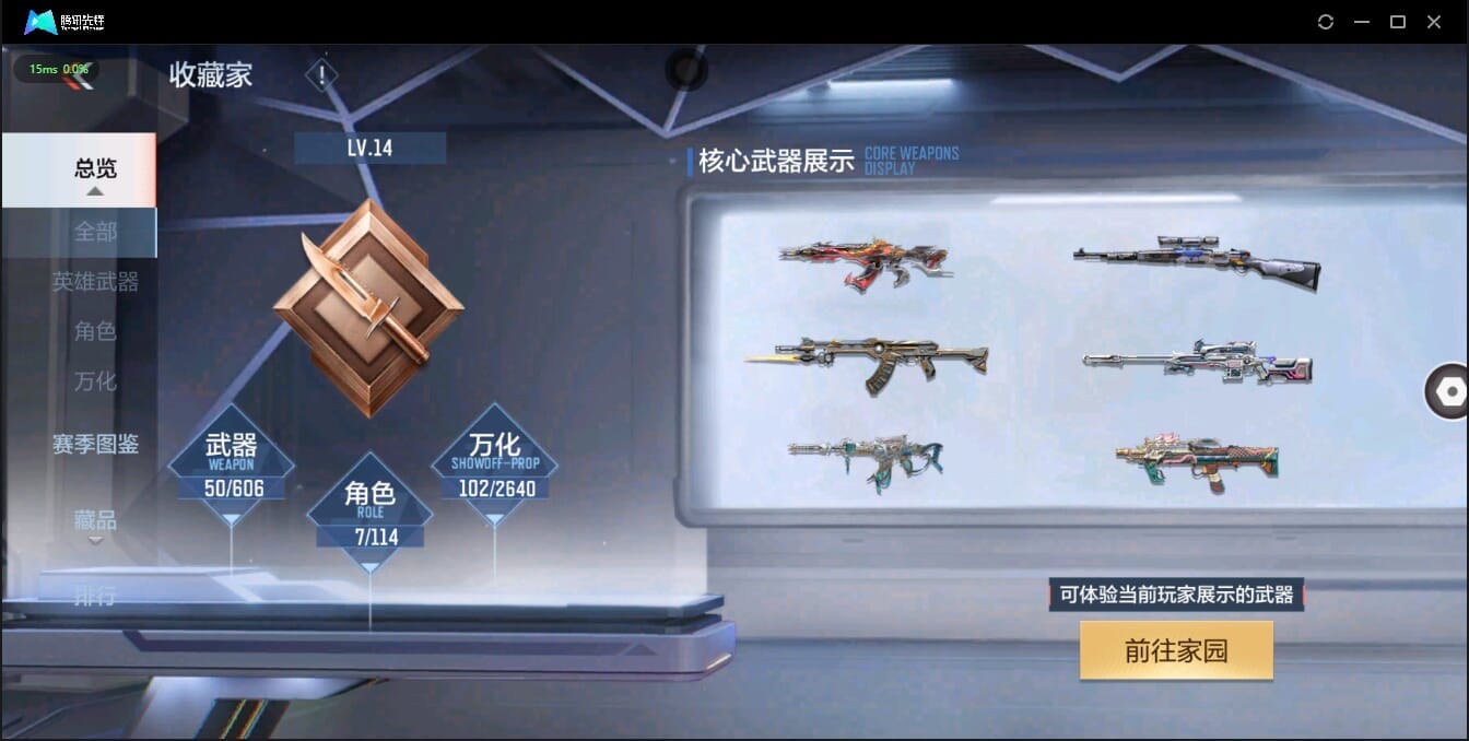 CFMQM321385枪战王者账号详情图3