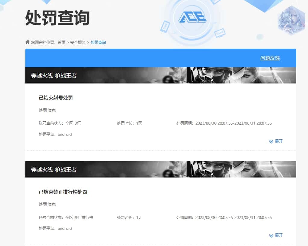 CFMQM321386枪战王者账号详情图43
