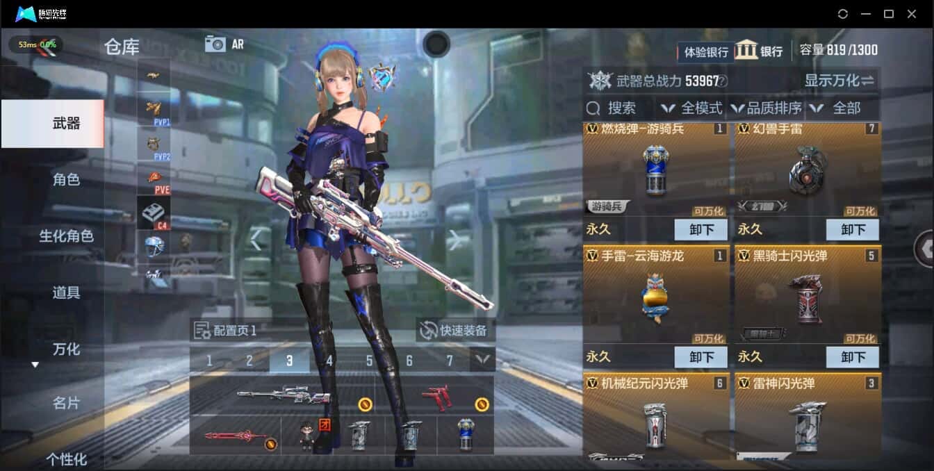 CFMQM321387枪战王者账号详情图5