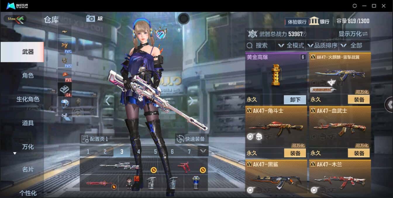 CFMQM321387枪战王者账号详情图6