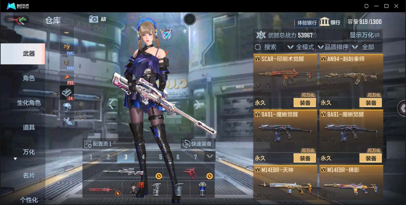 CFMQM321387枪战王者账号详情图9
