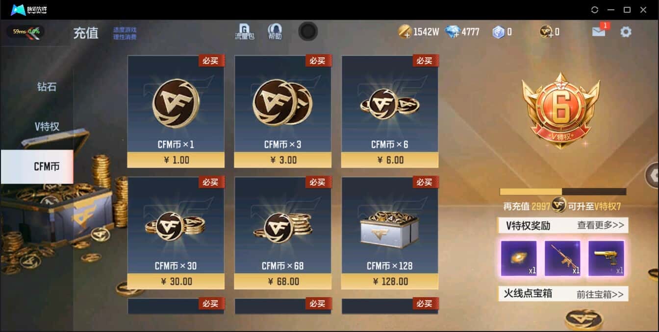 枪战王者账号苹果QQ可转区/贵族6/100V/5王者/王者幻神冰皮/幻神-瑞财/TAC-慈/王者之翼闪烟拉丝/王者之势闪