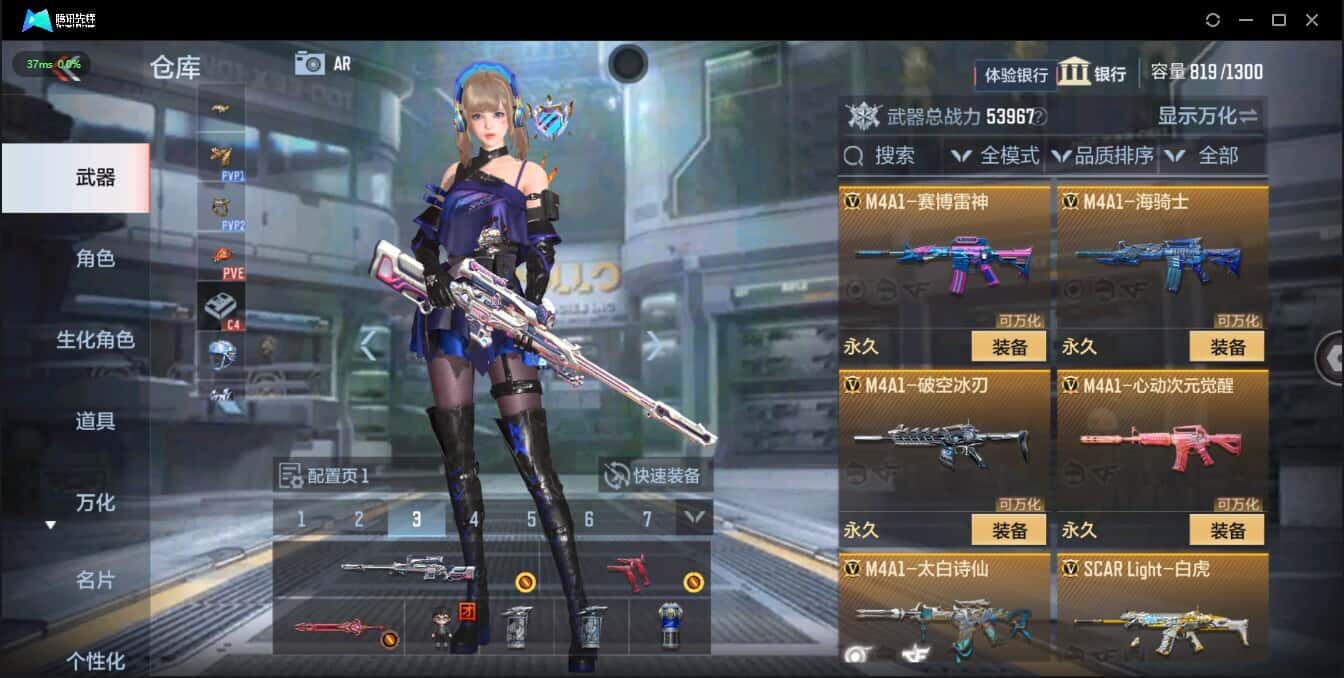 CFMQM321387枪战王者账号详情图8