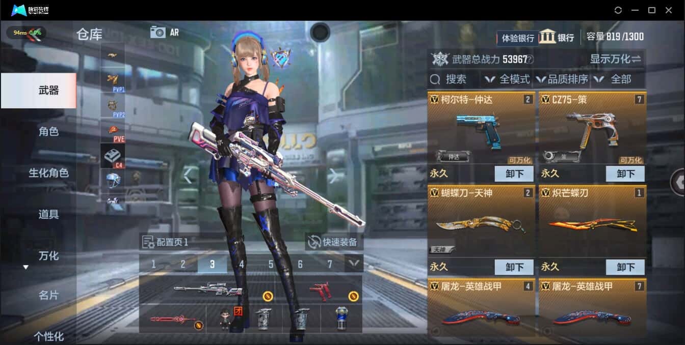 CFMQM321387枪战王者账号详情图4