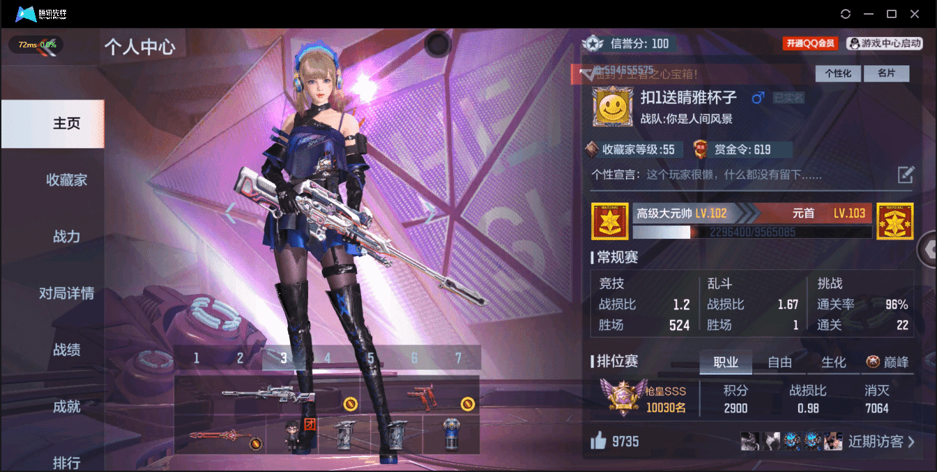 CFMQM321387枪战王者账号详情图7